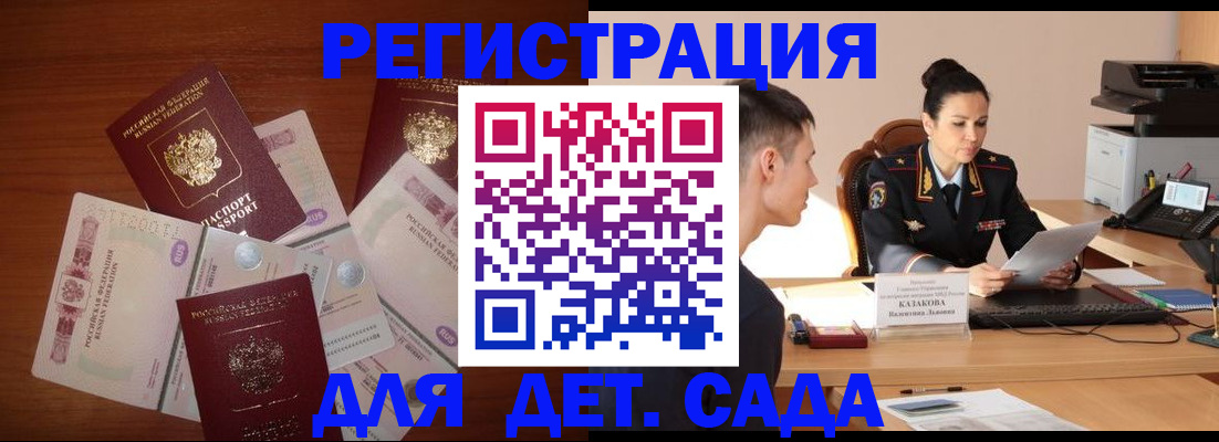 прописка законно в Катав-Ивановске