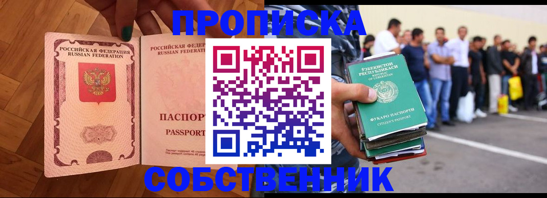 прописка для кредита в Катав-Ивановске