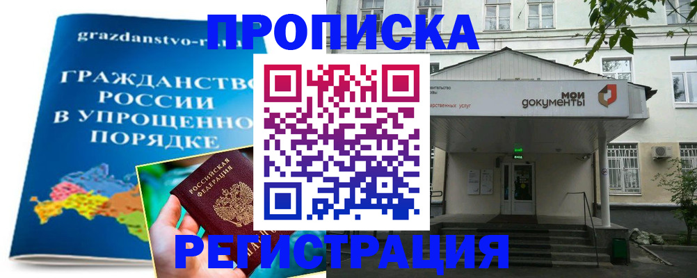 прописка иностранных граждан в Катав-Ивановске