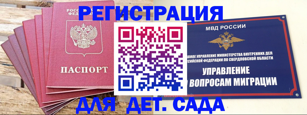 временная регистрация поиск в Катав-Ивановске