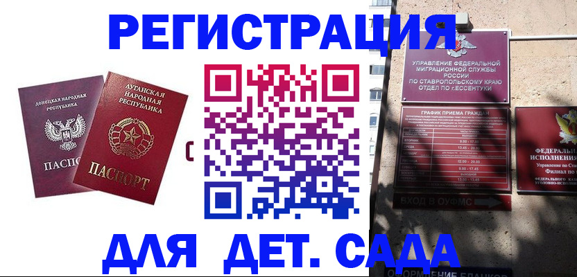 временная регистрация для всех в Катав-Ивановске